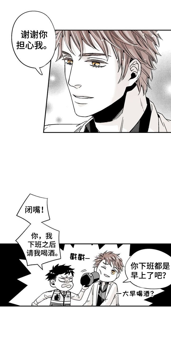 第7章：不一样的感觉