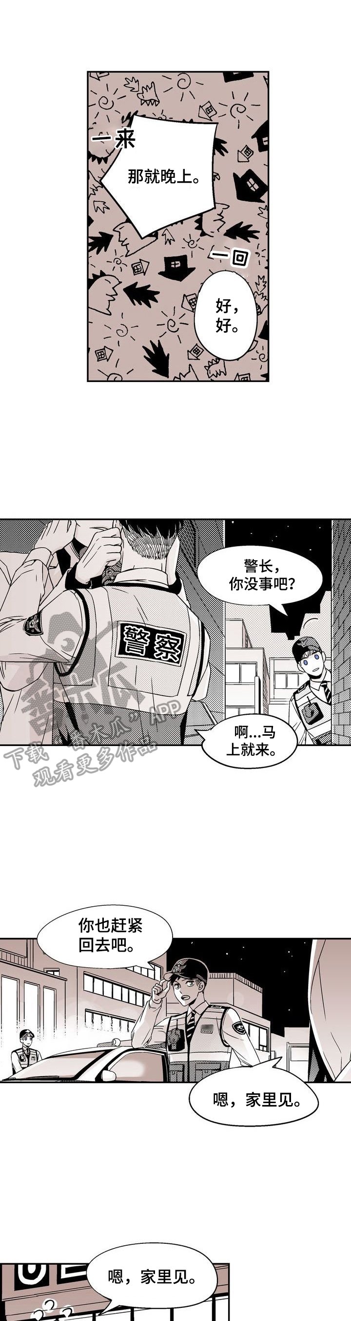 第7章：不一样的感觉