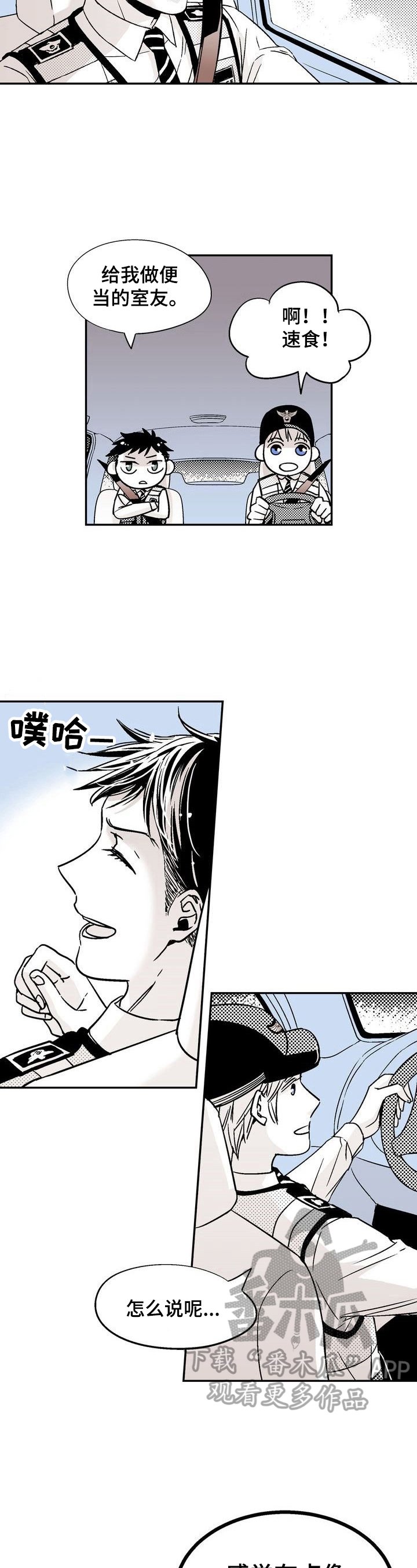 第7章：不一样的感觉