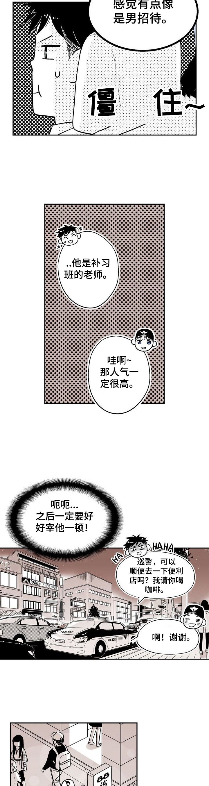 第7章：不一样的感觉
