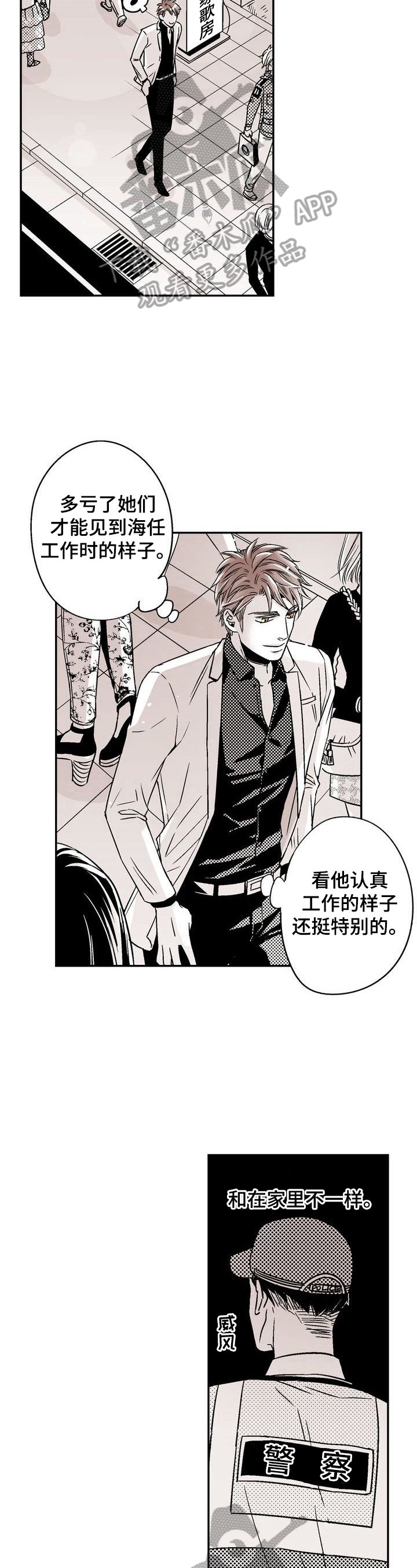 第7章：不一样的感觉