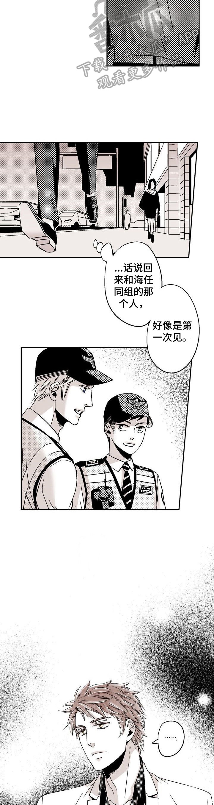 第7章：不一样的感觉