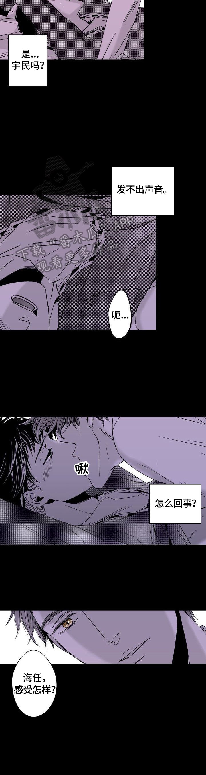 第8章：宿醉