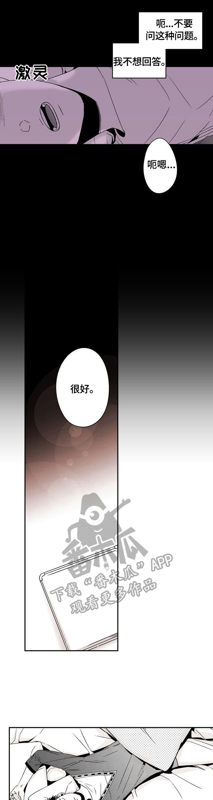 第8章：宿醉