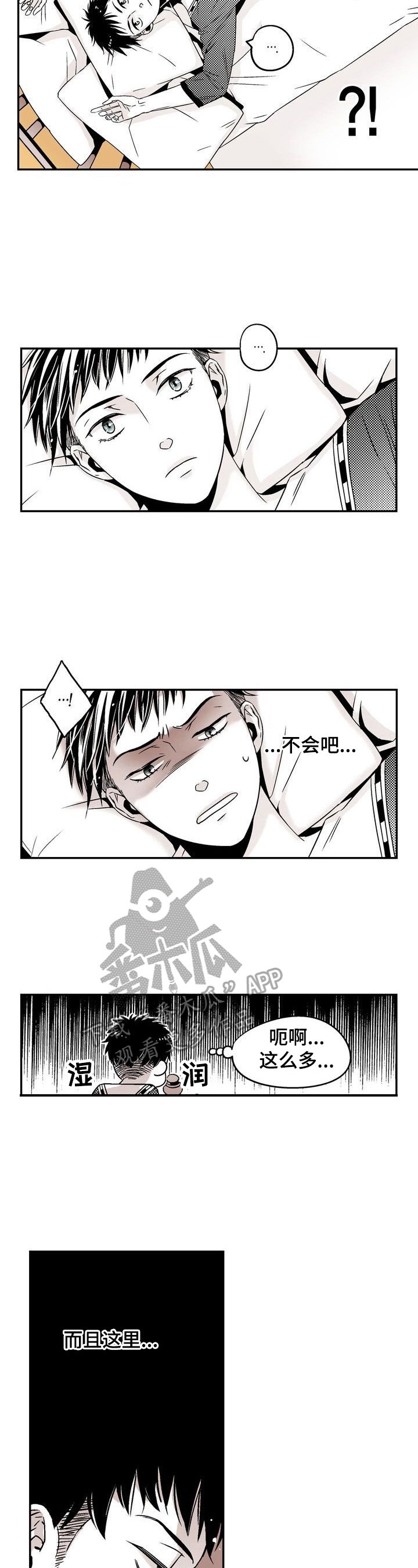 第8章：宿醉