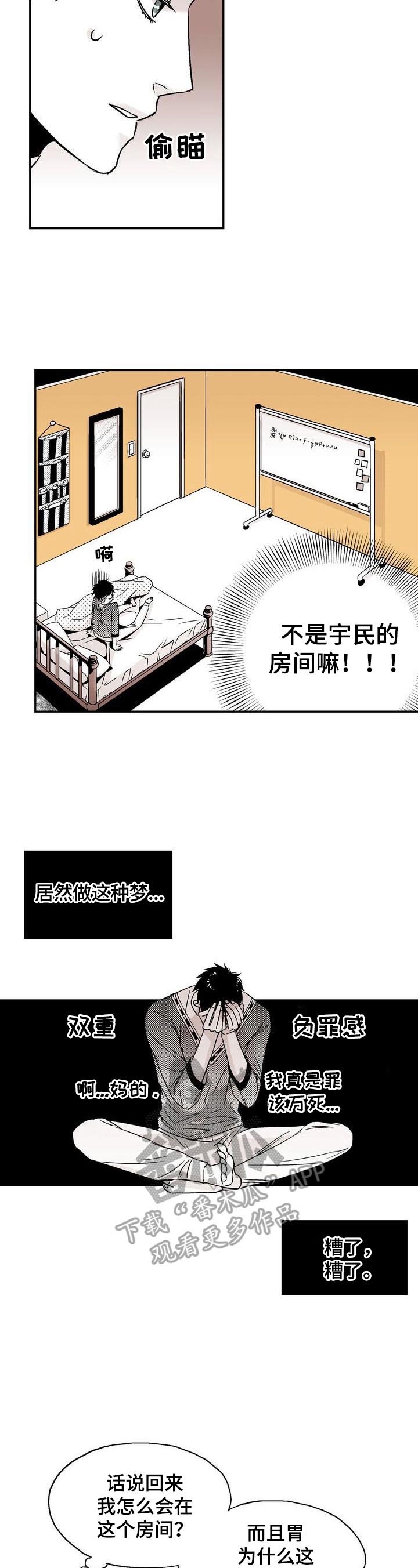第8章：宿醉