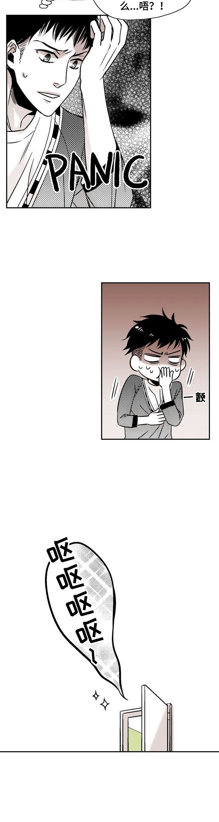 第8章：宿醉