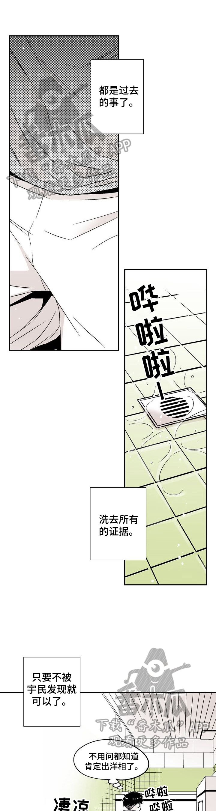 第9章：做唯一的朋友