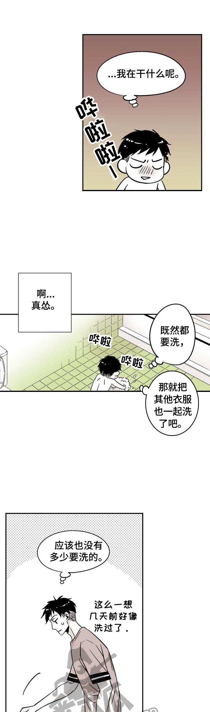 第9章：做唯一的朋友