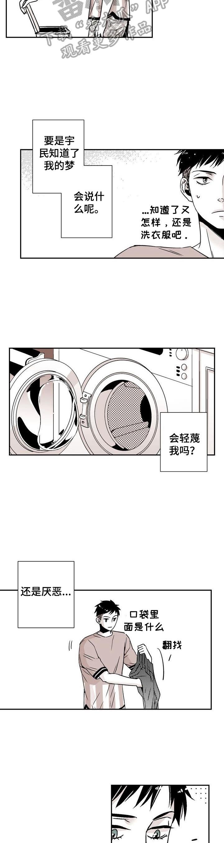 第9章：做唯一的朋友