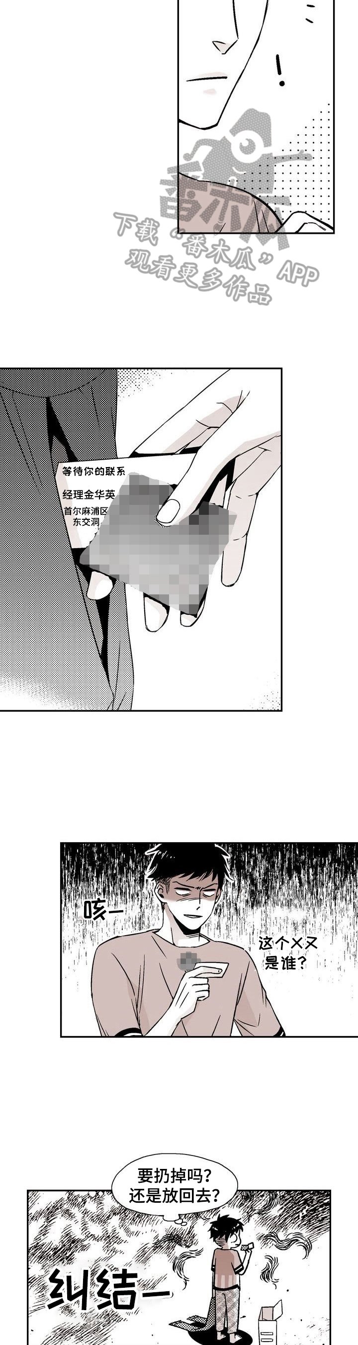 第9章：做唯一的朋友