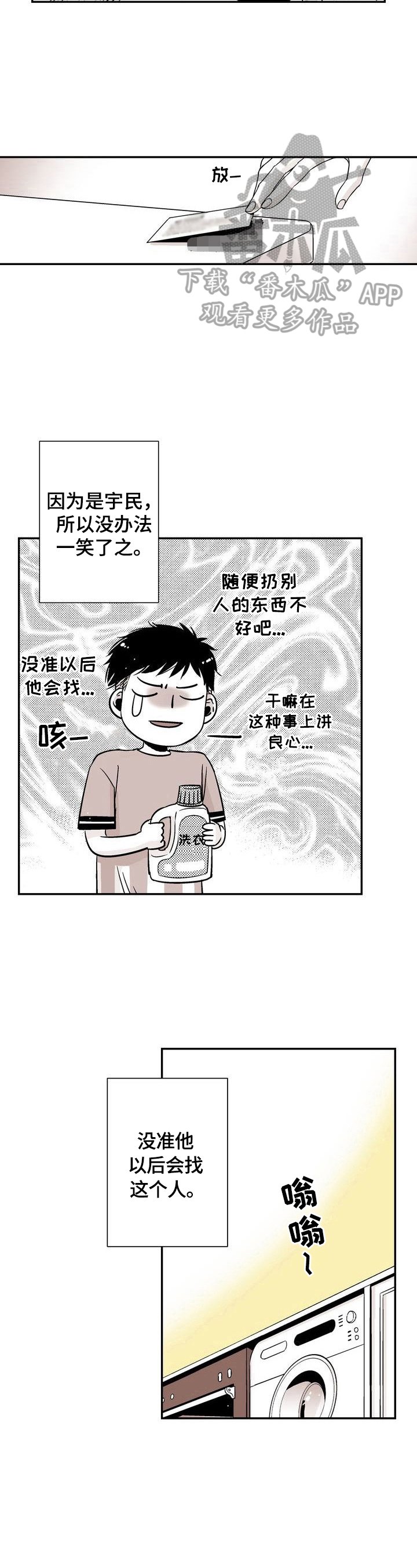 第9章：做唯一的朋友