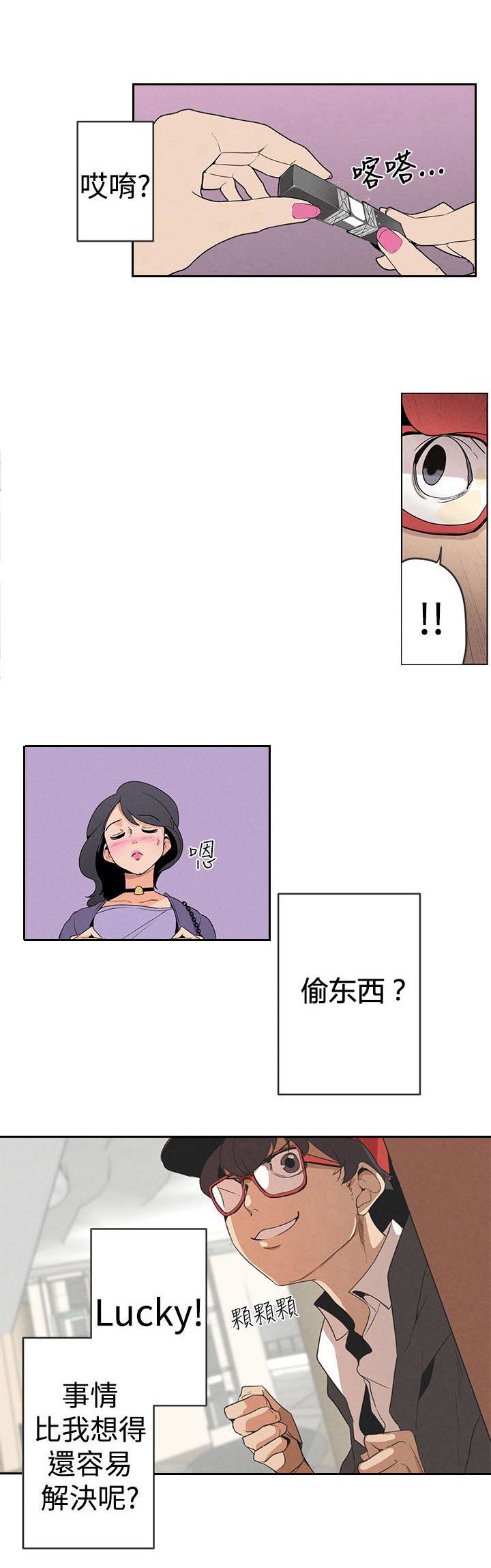 第1章：偷东西