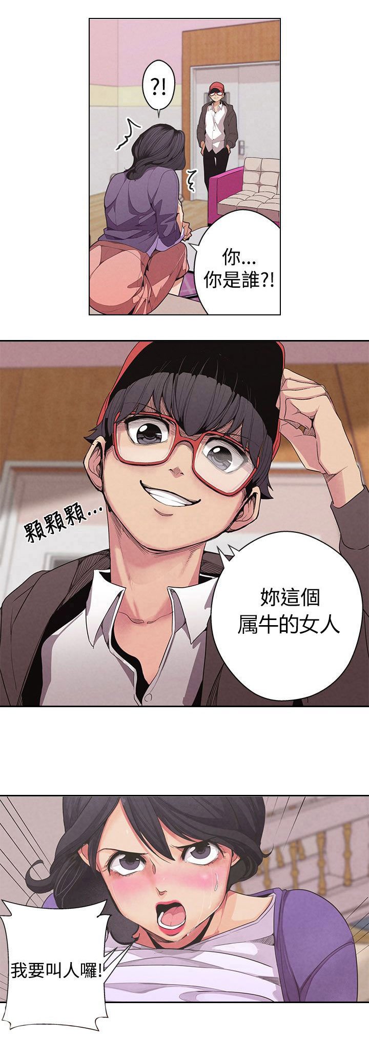 第1章：偷东西