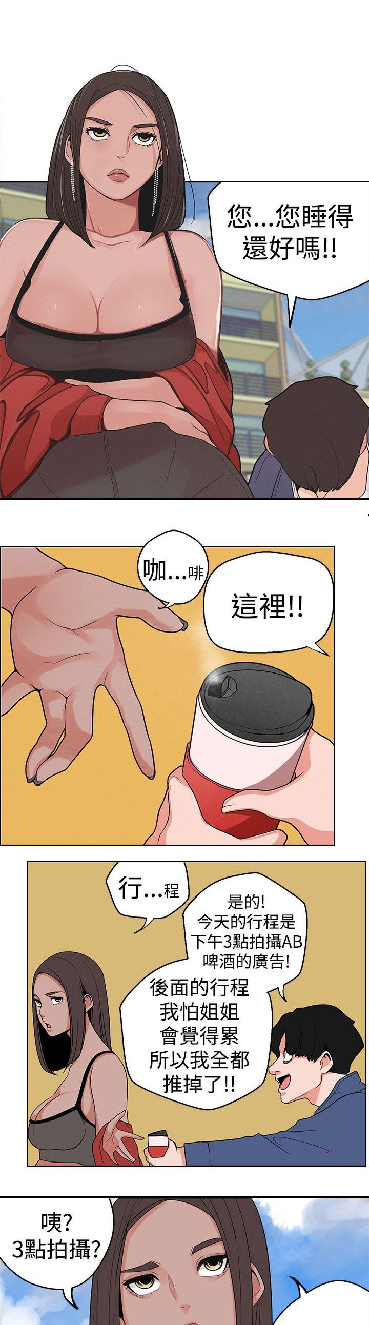 第11章：行程