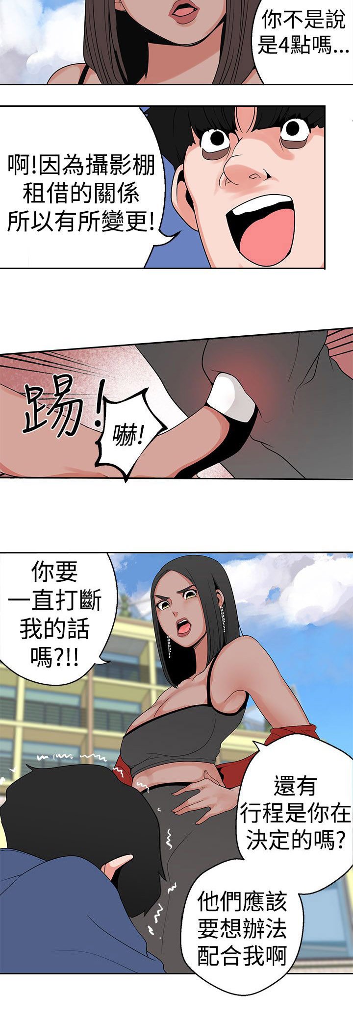 第11章：行程