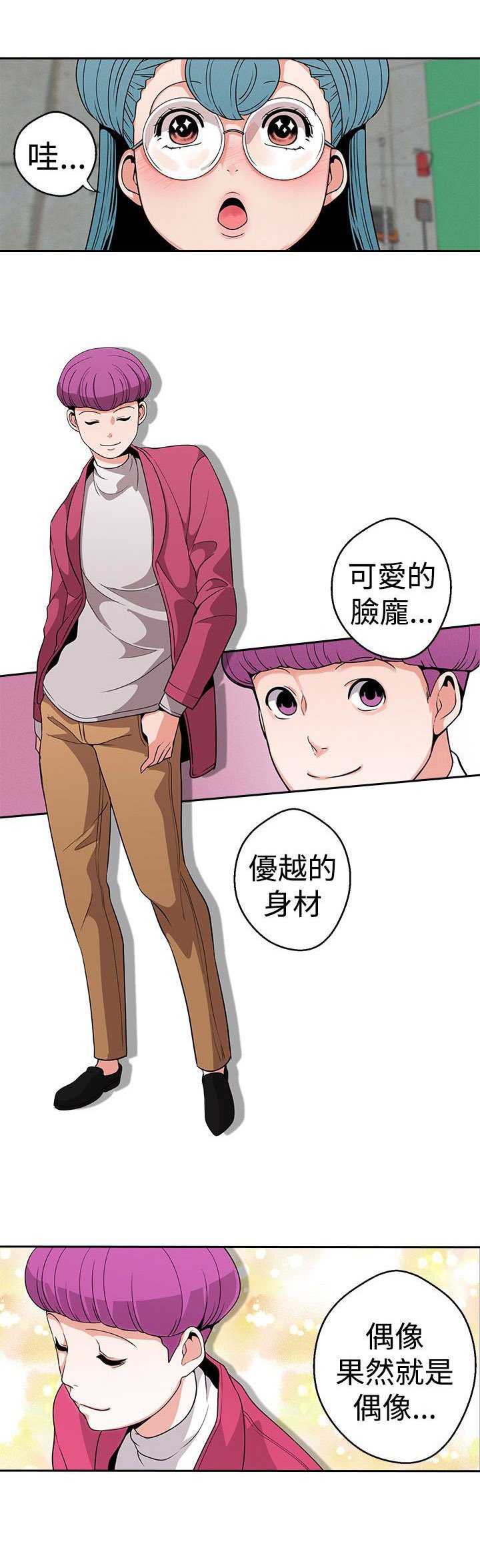 第13章：猫女神出场