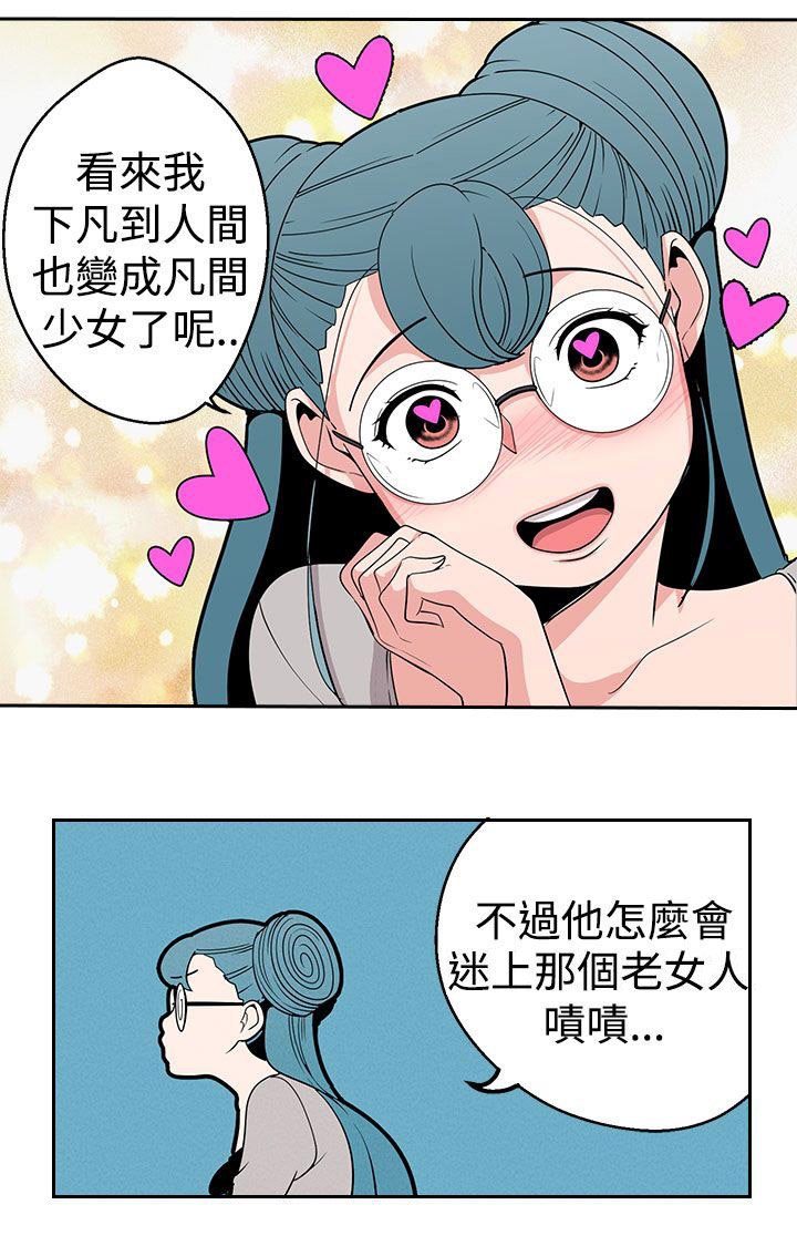 第13章：猫女神出场