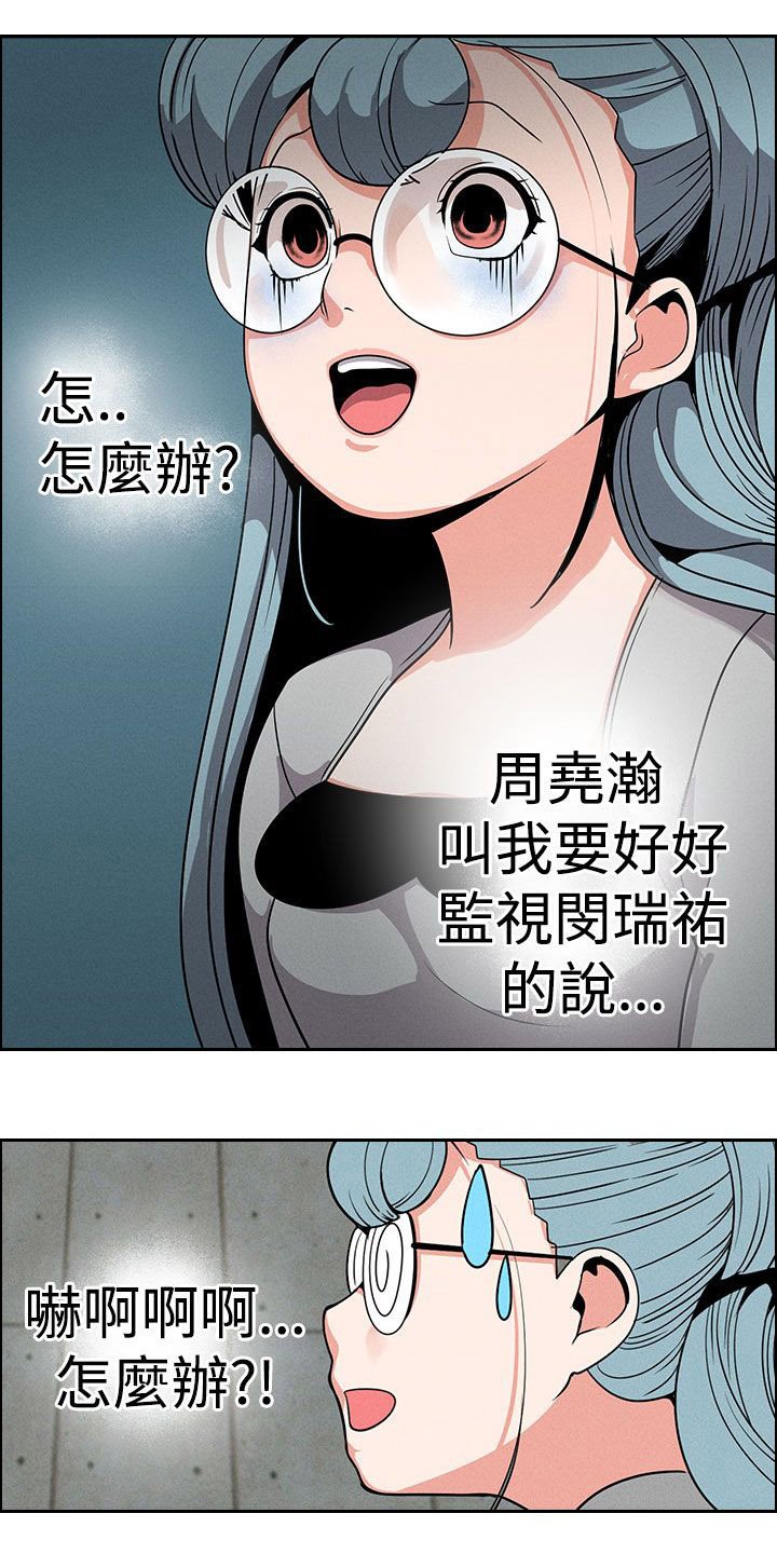 第13章：猫女神出场