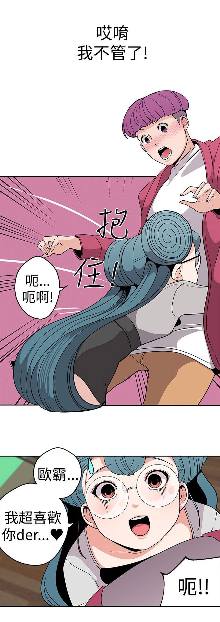 第13章：猫女神出场