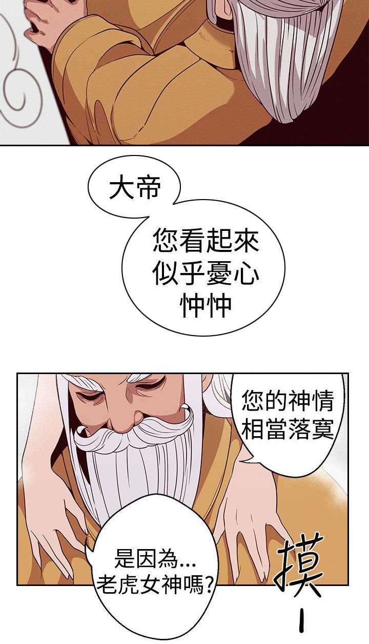 第13章：猫女神出场