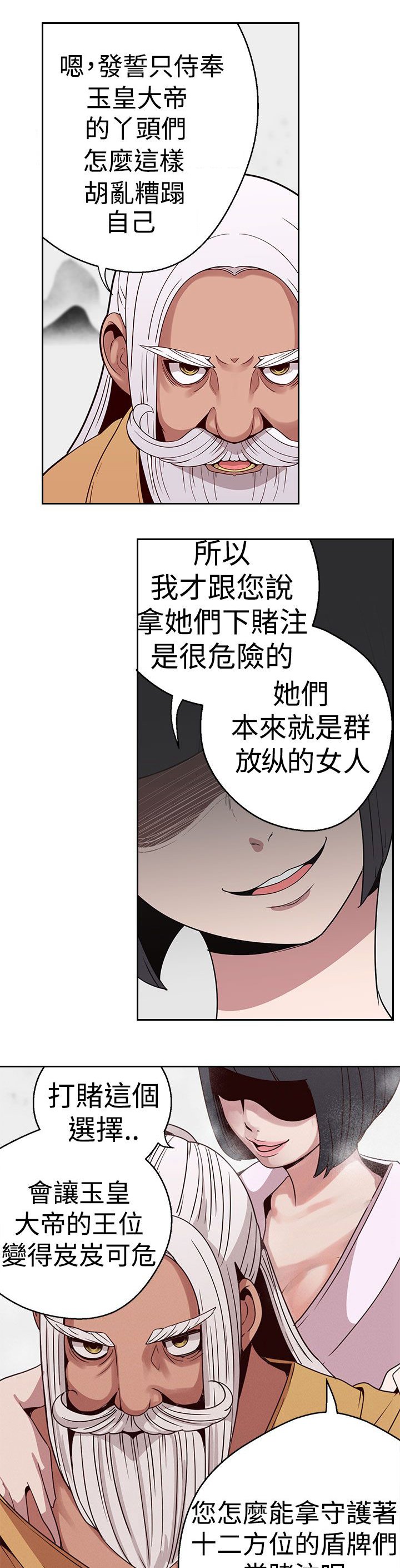 第13章：猫女神出场