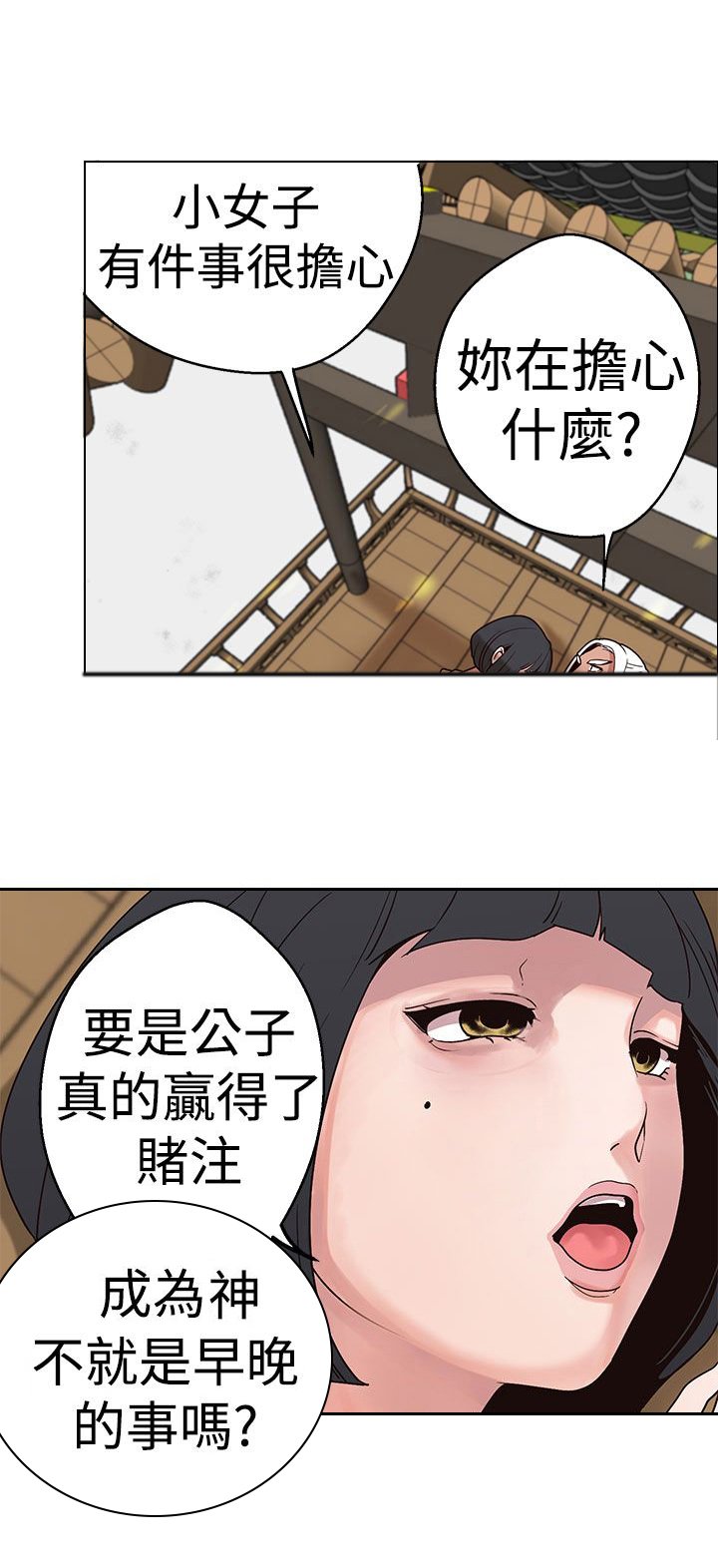第14章：打听好了