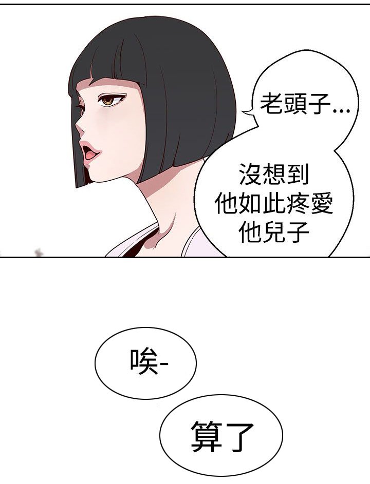 第14章：打听好了