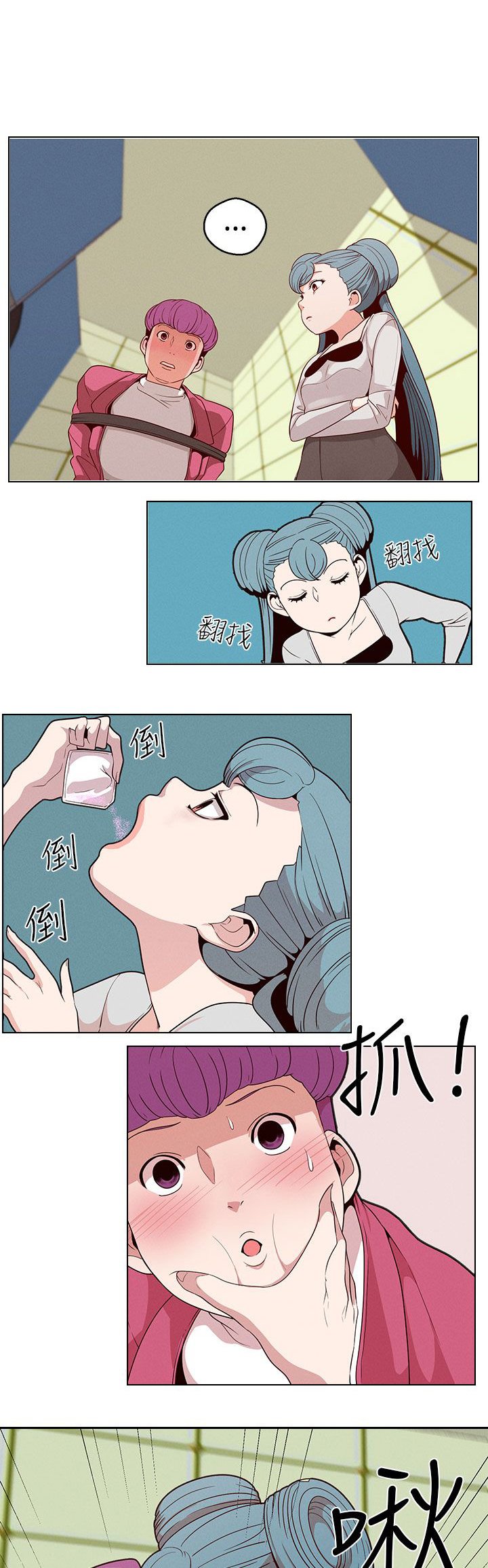 第14章：打听好了