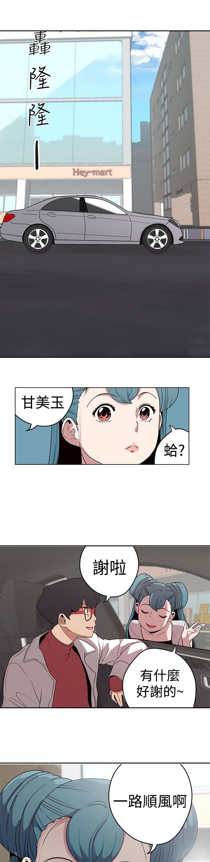 第15章：猫女神下凡