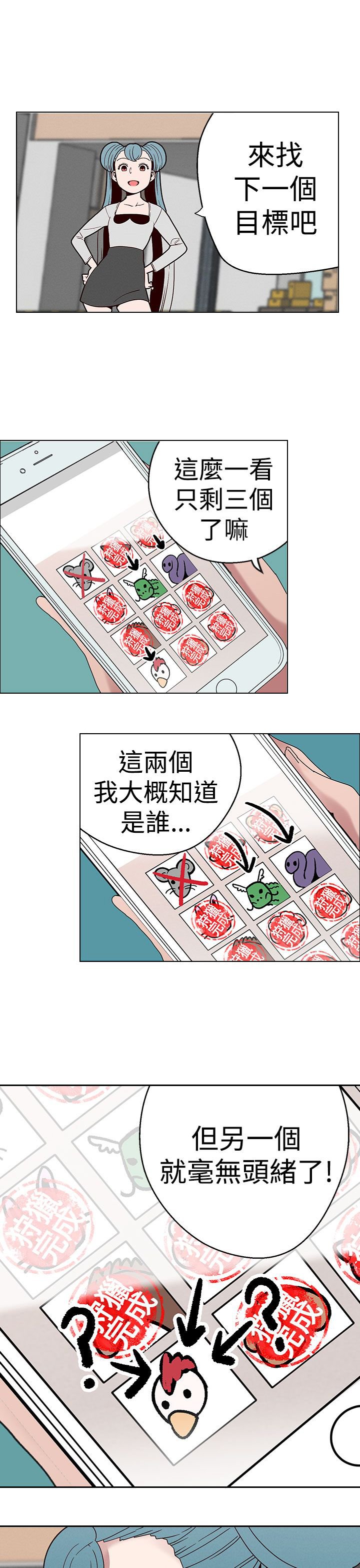 第15章：猫女神下凡