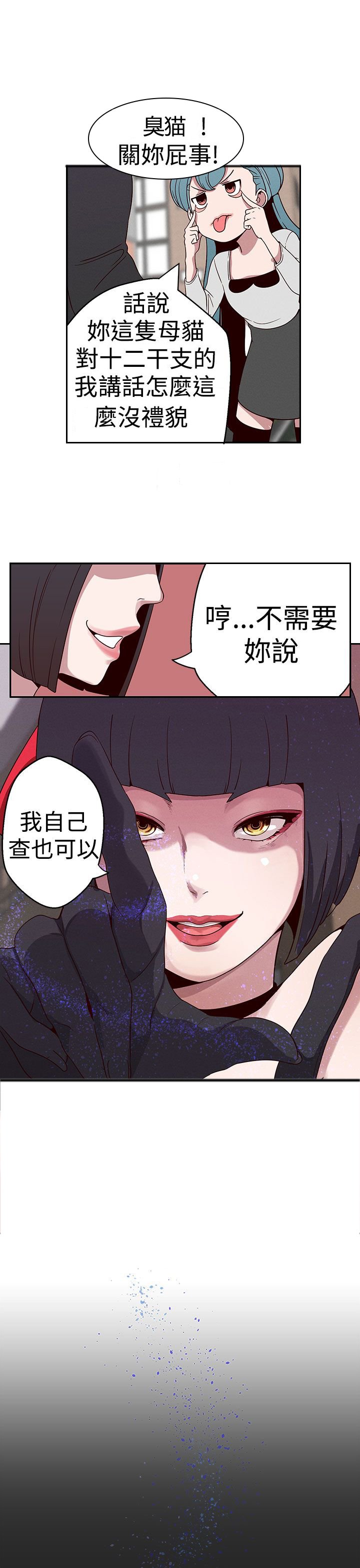 第15章：猫女神下凡
