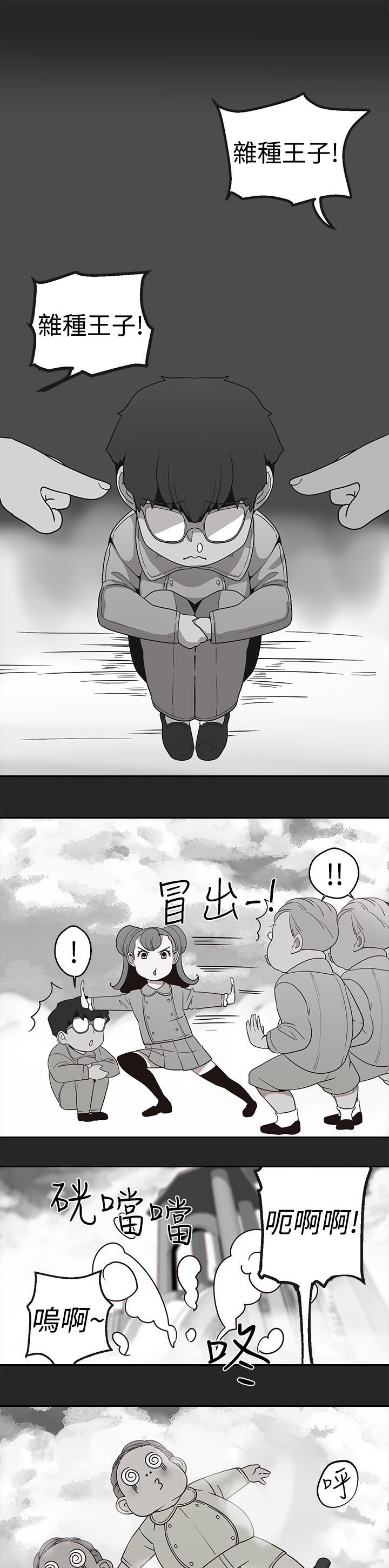 第15章：猫女神下凡