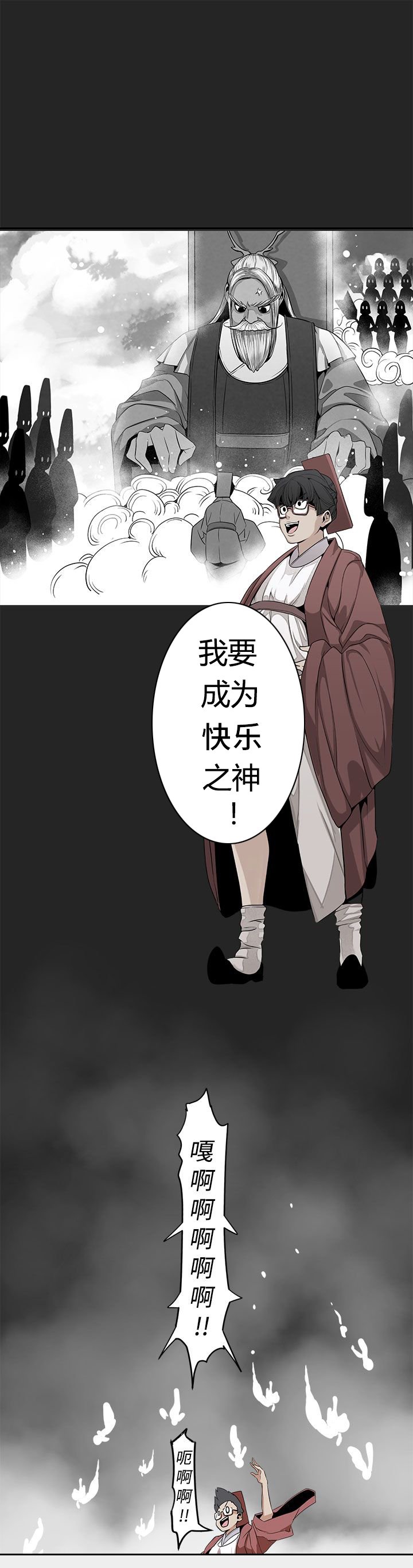 第15章：猫女神下凡