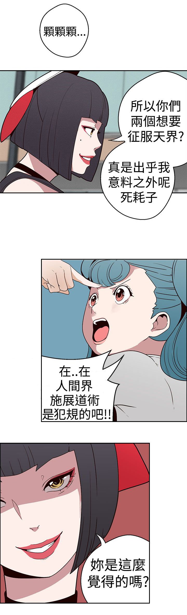 第15章：猫女神下凡