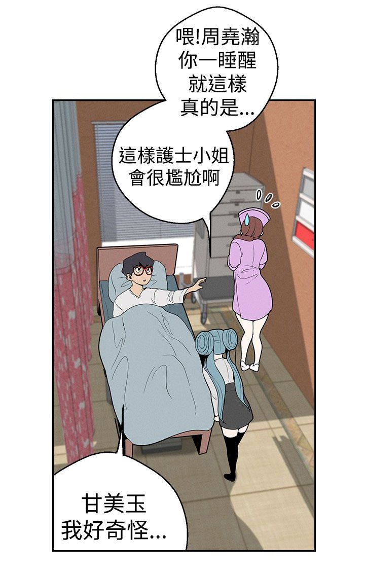 第17章：消失的冲动