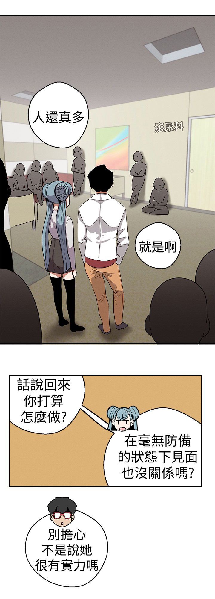 第18章：史美姬医生