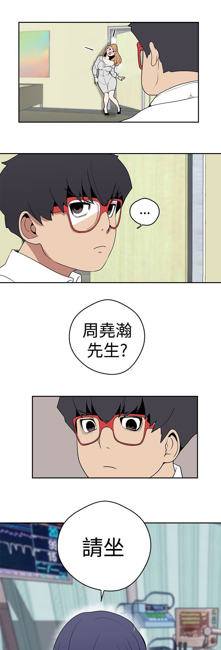 第18章：史美姬医生