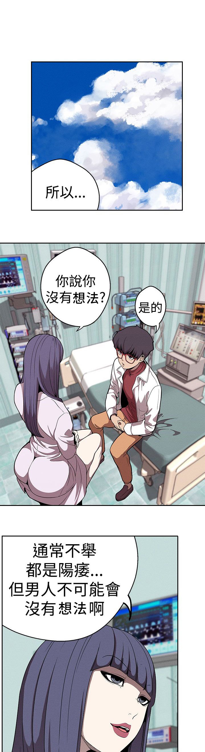 第19章：道术