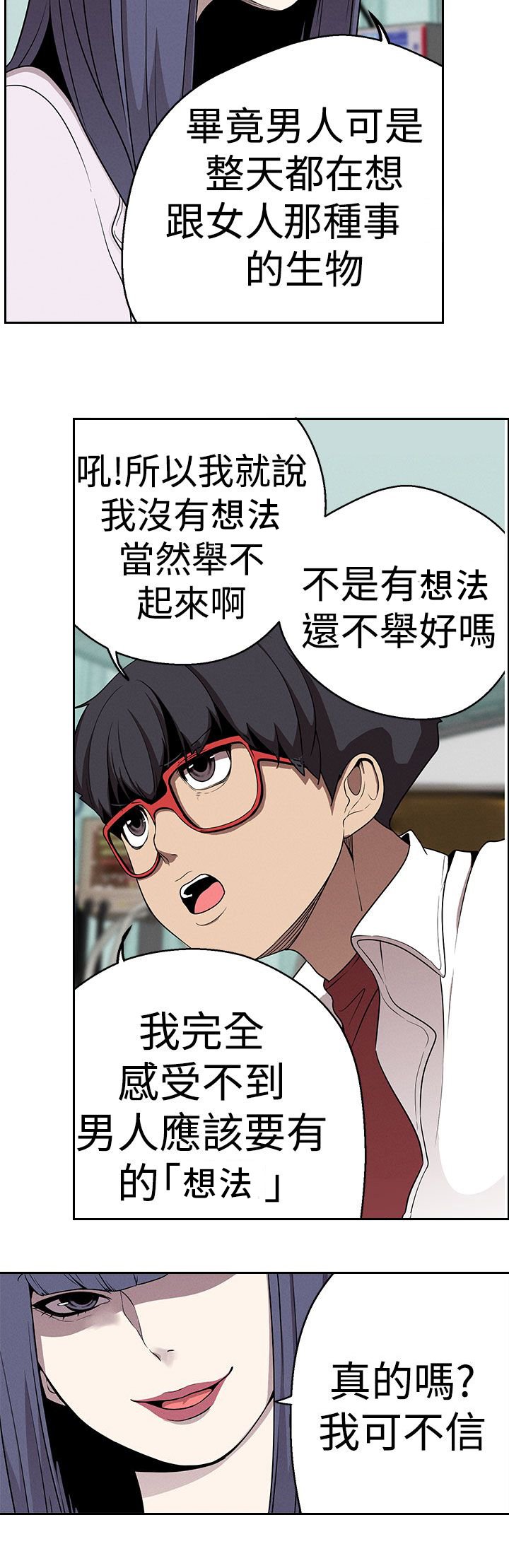 第19章：道术