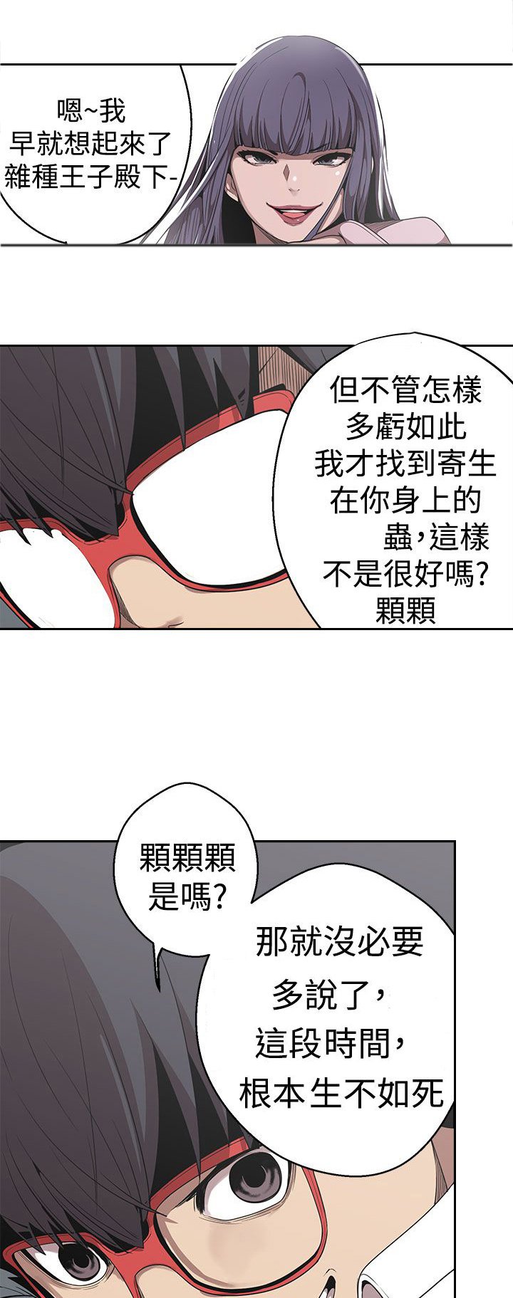 第19章：道术