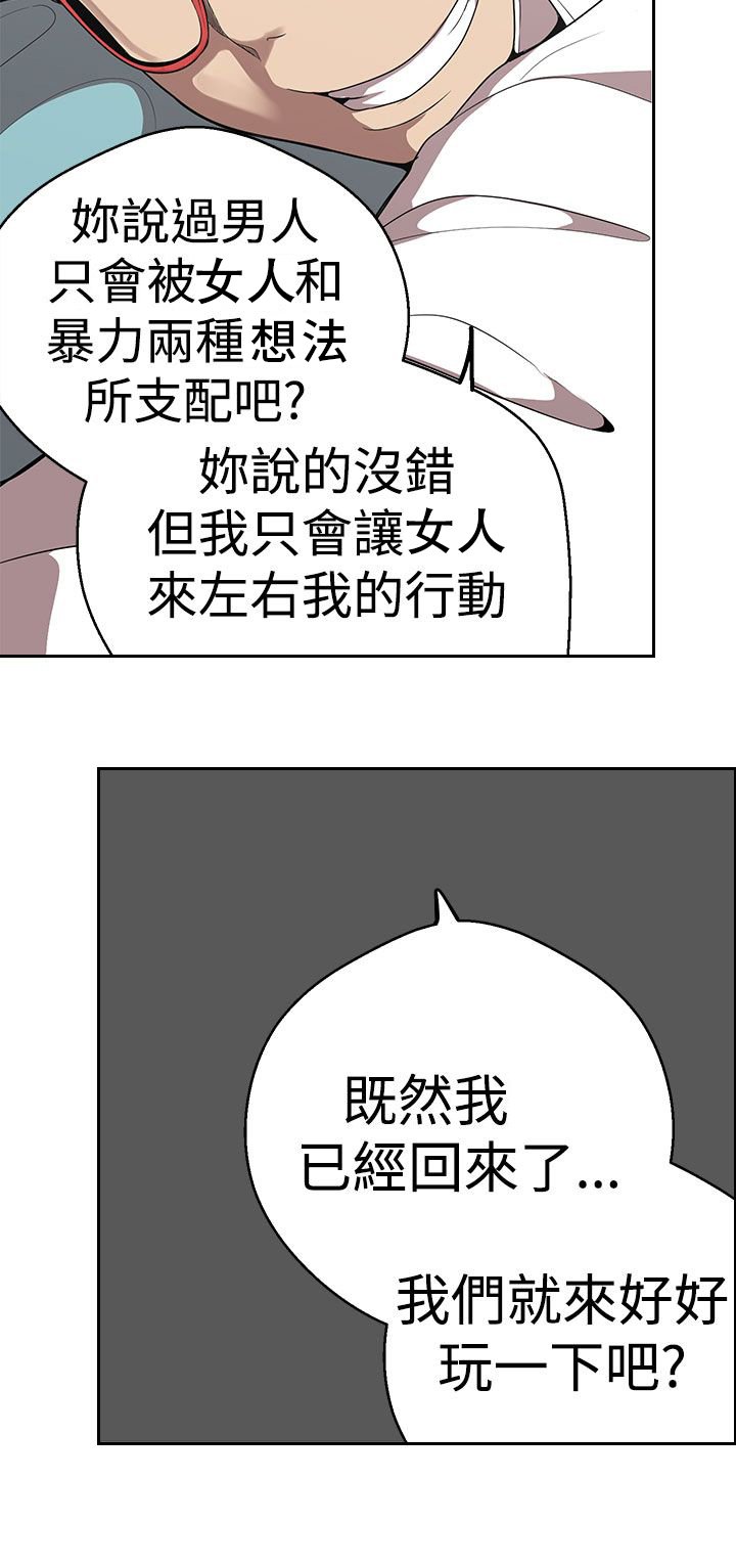 第19章：道术
