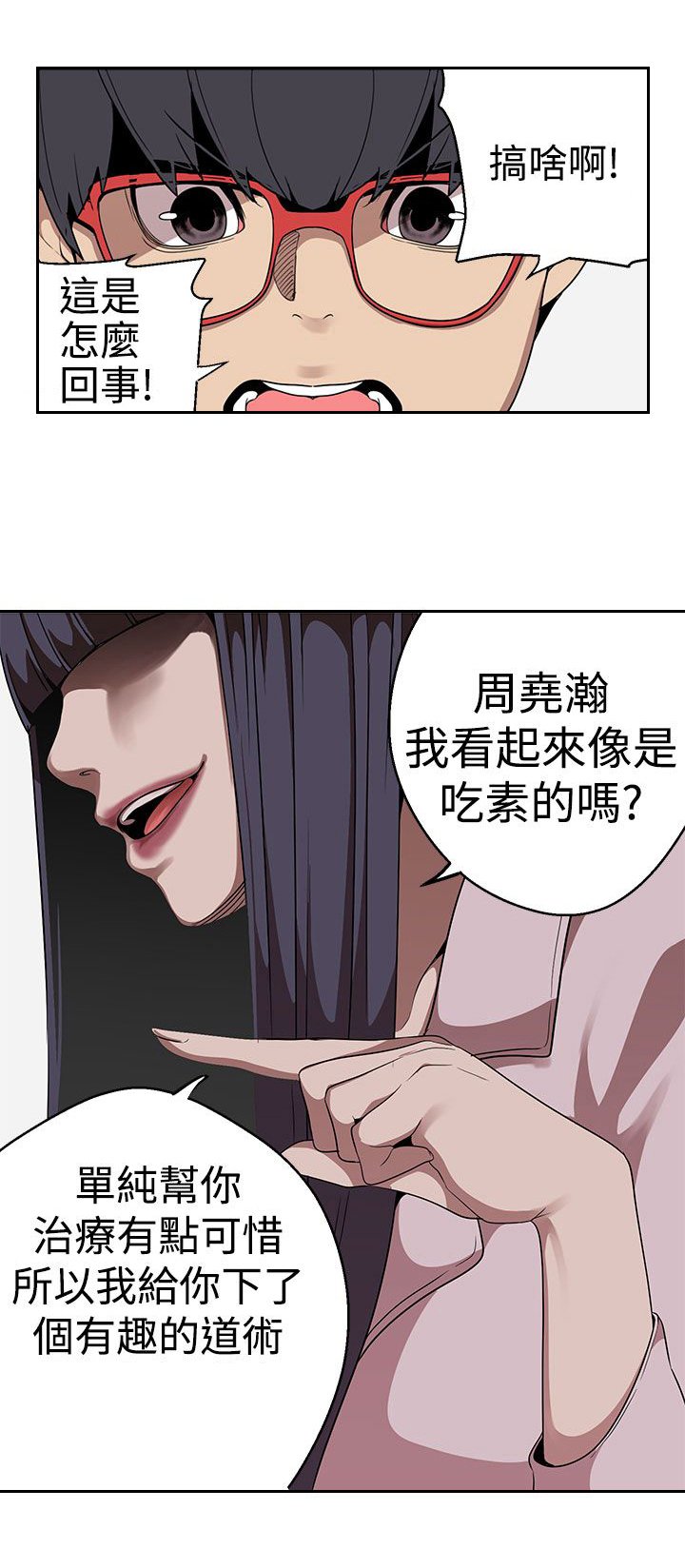 第19章：道术
