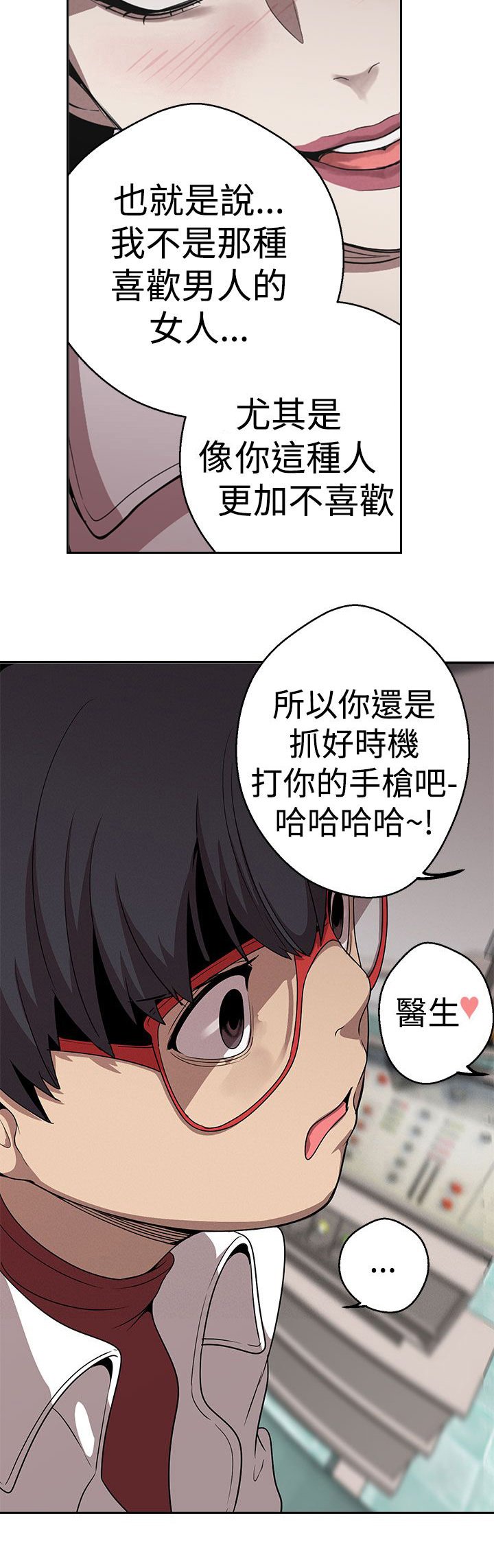 第19章：道术