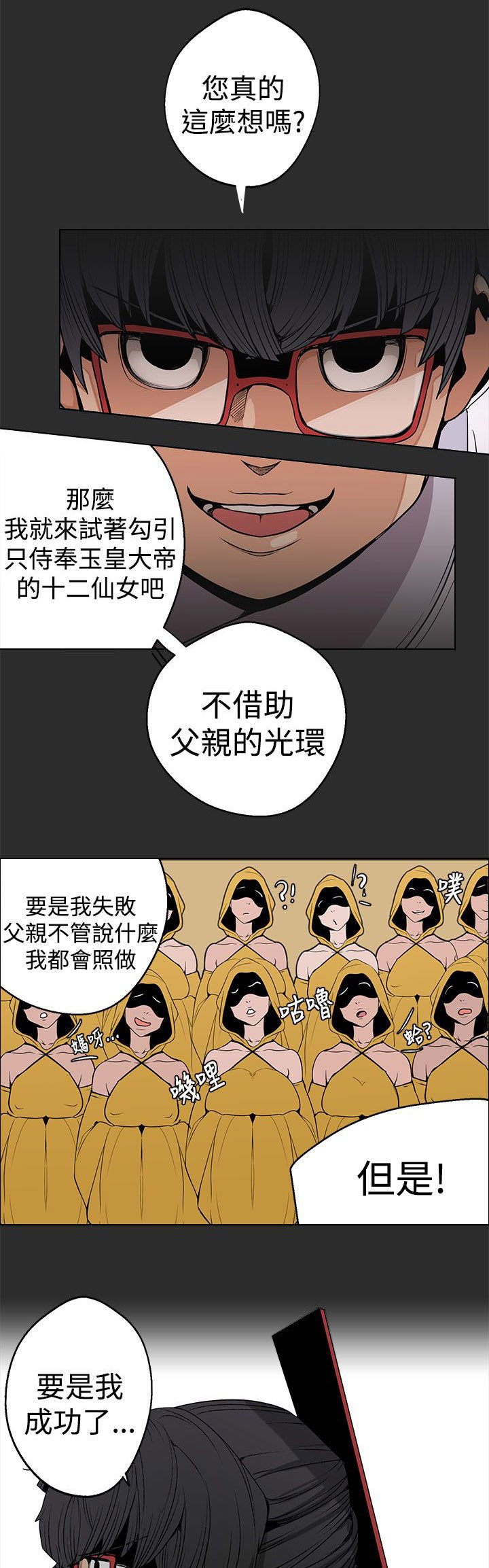 第2章：缘由