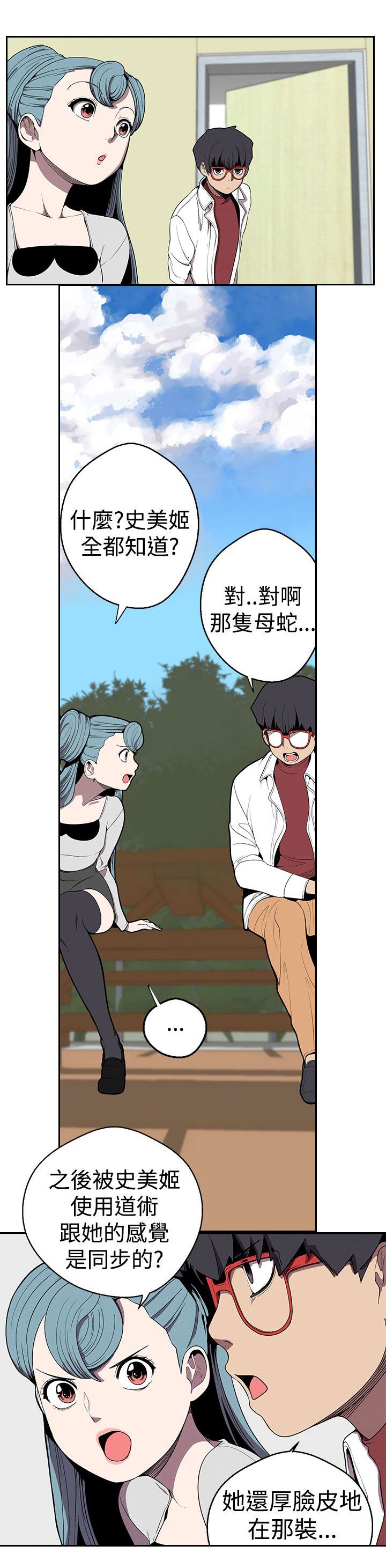 第20章：按摩
