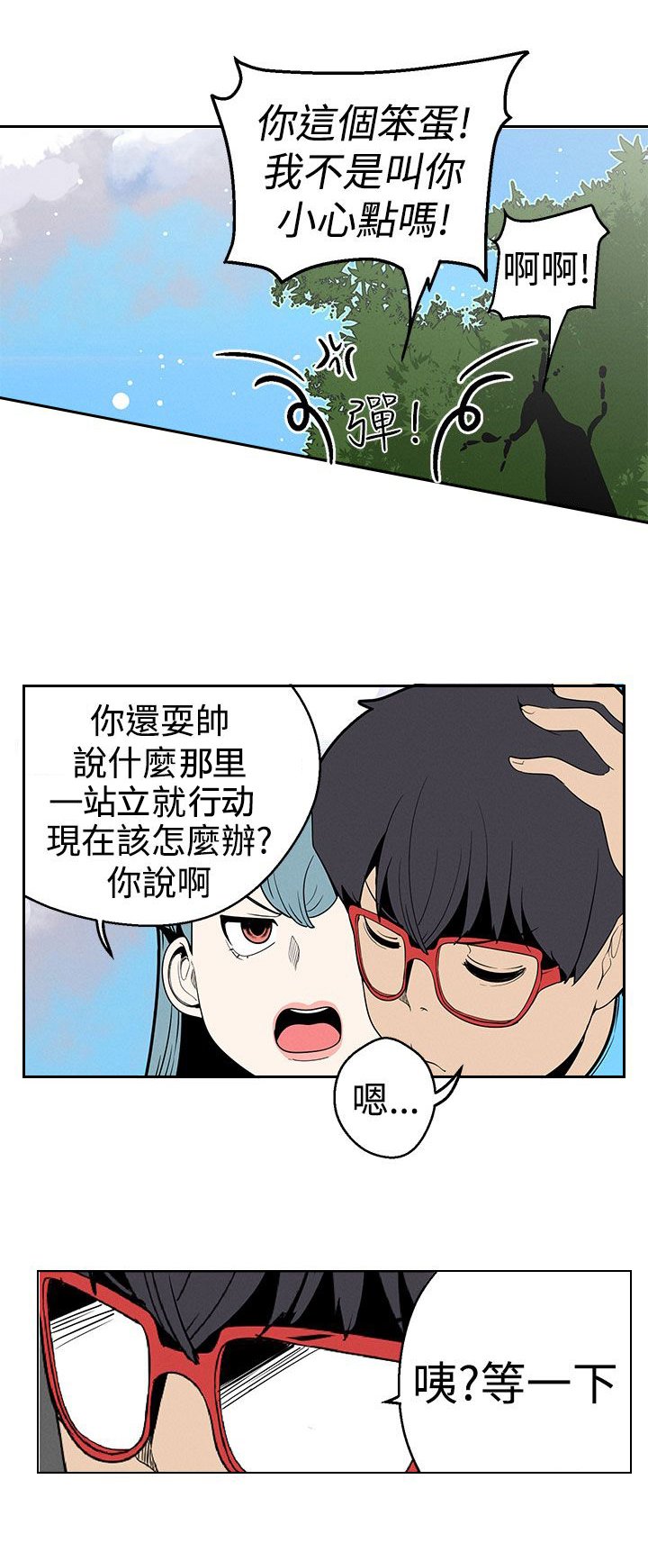 第20章：按摩