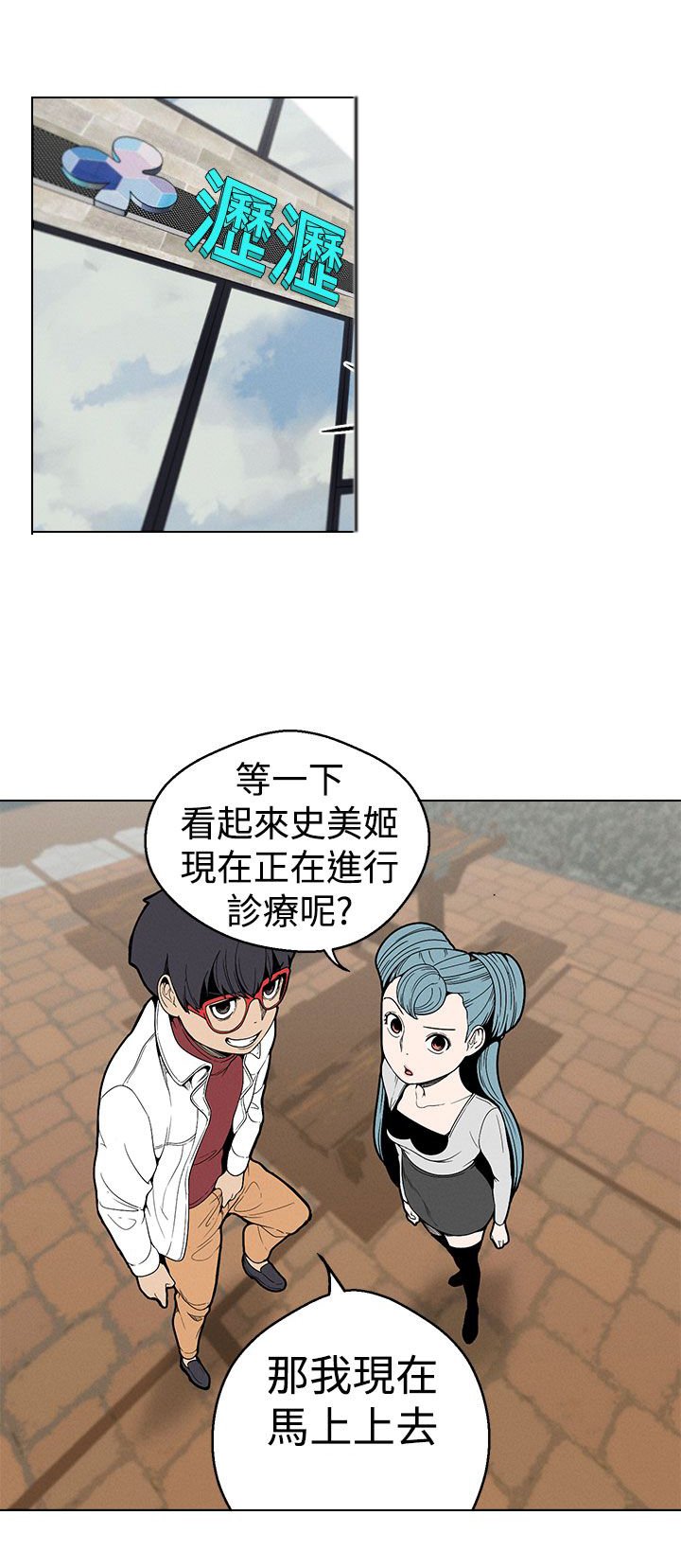 第20章：按摩