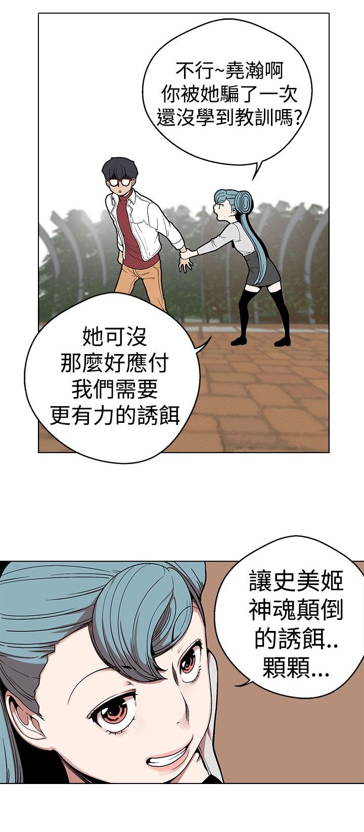 第20章：按摩