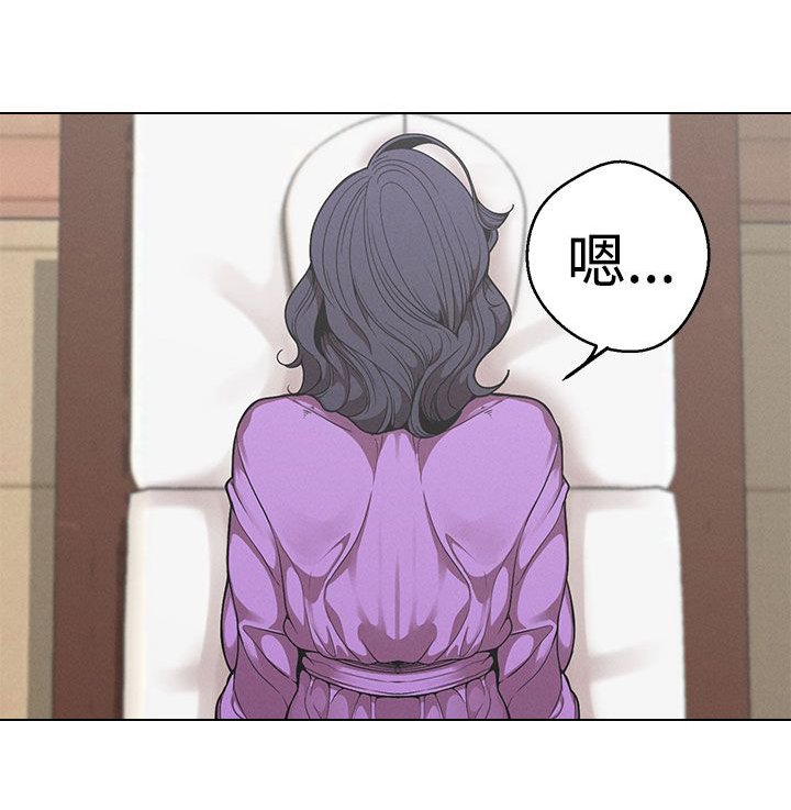 第20章：按摩